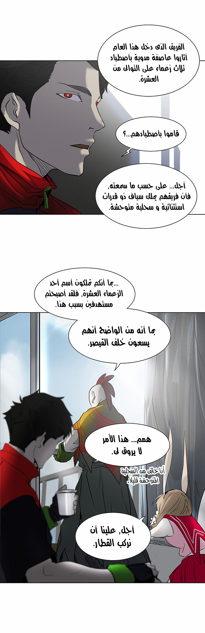 Tower of God 2: Chapter 200 - Page 35