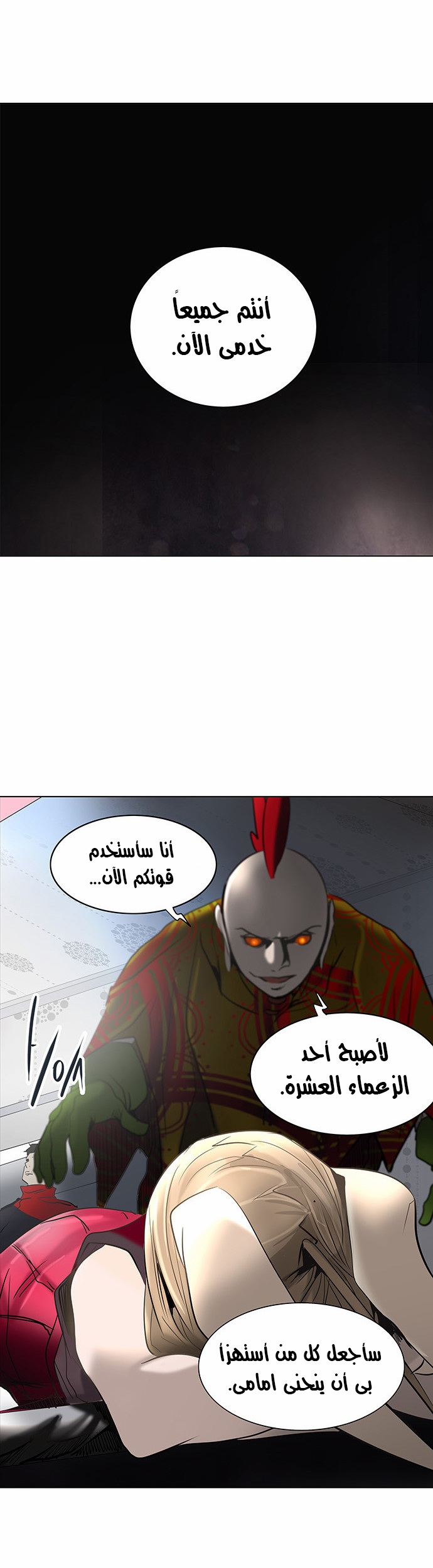 Tower of God 2: Chapter 200 - Page 40