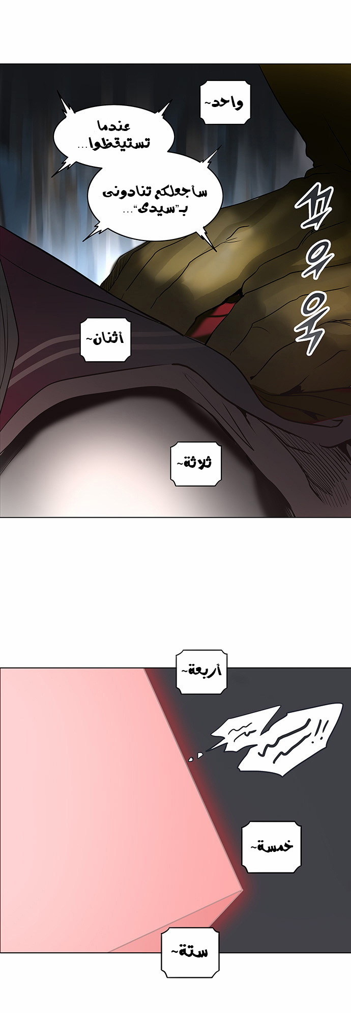 Tower of God 2: Chapter 200 - Page 42