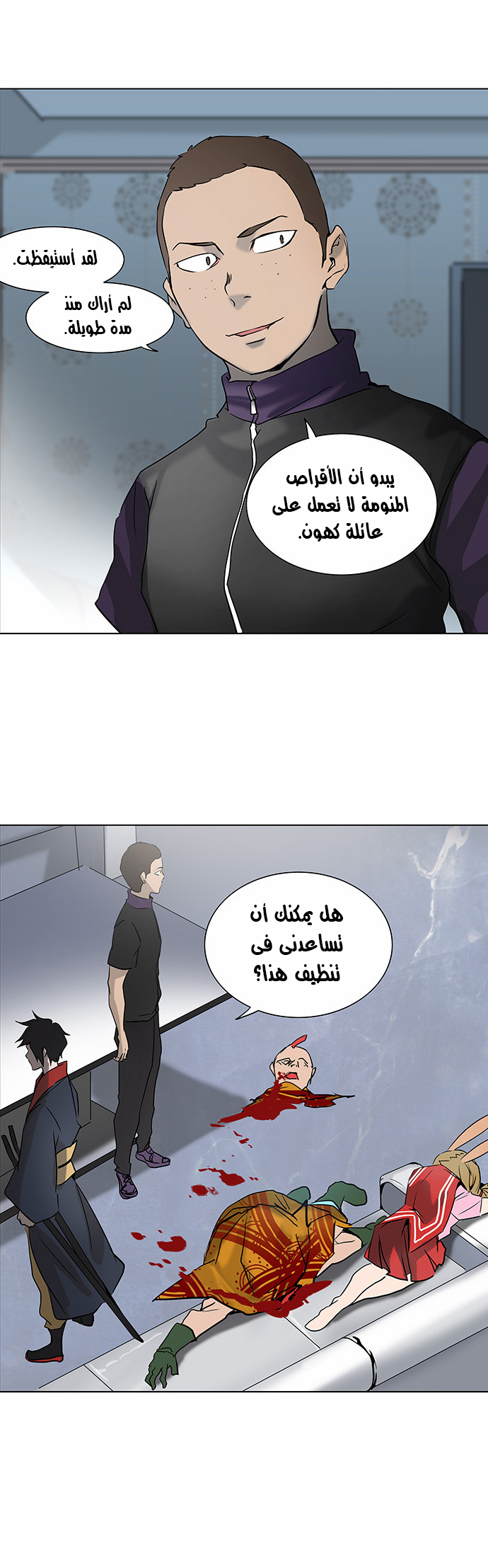 Tower of God 2: Chapter 201 - Page 3