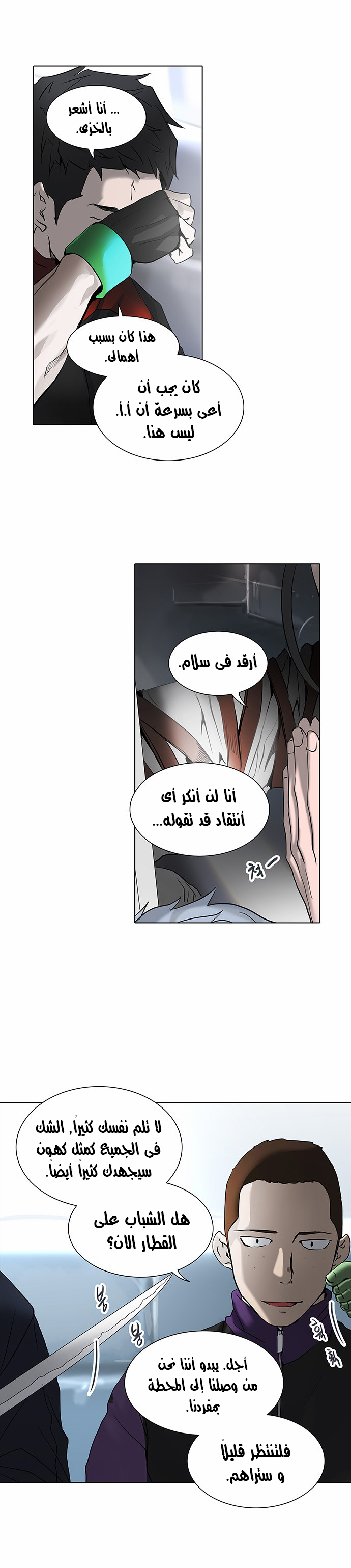 Tower of God 2: Chapter 201 - Page 7