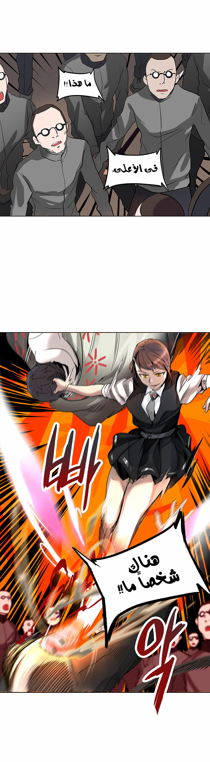 Tower of God 2: Chapter 201 - Page 9