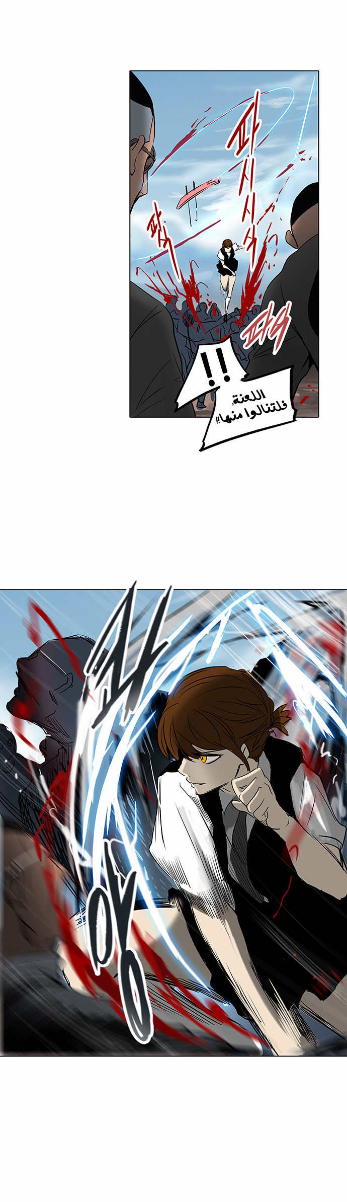 Tower of God 2: Chapter 201 - Page 18