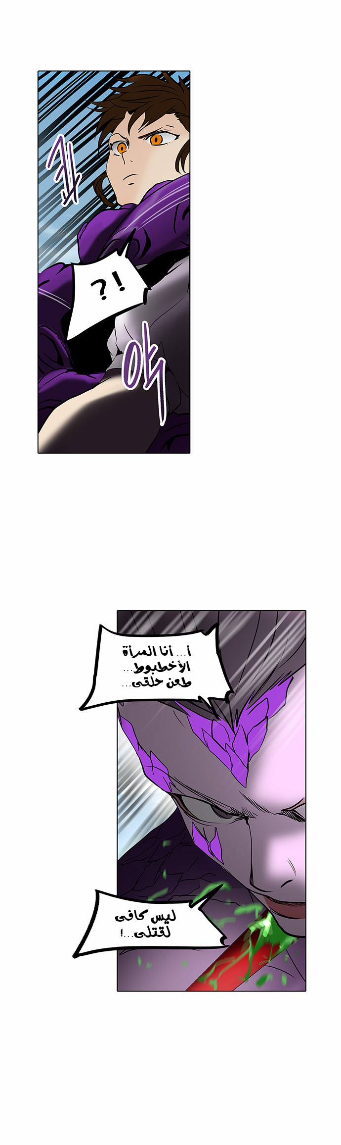 Tower of God 2: Chapter 201 - Page 29