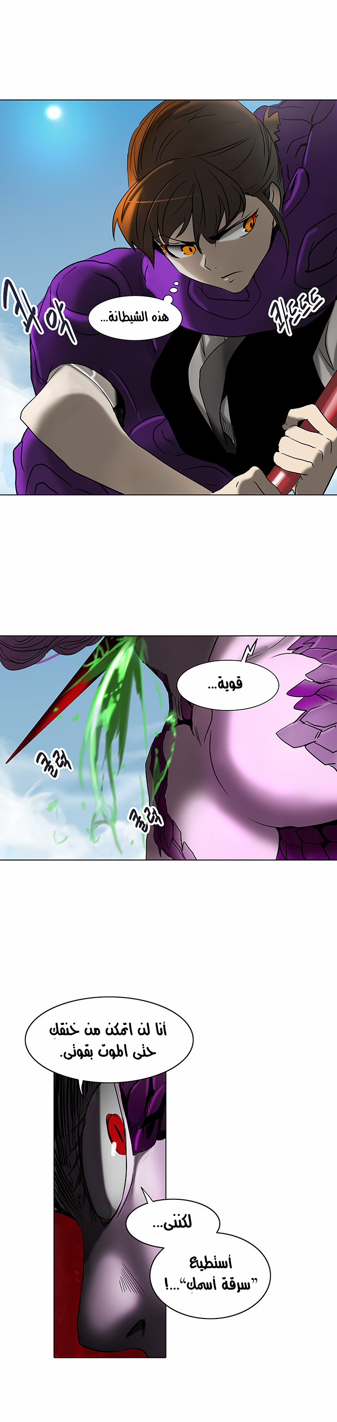 Tower of God 2: Chapter 201 - Page 30