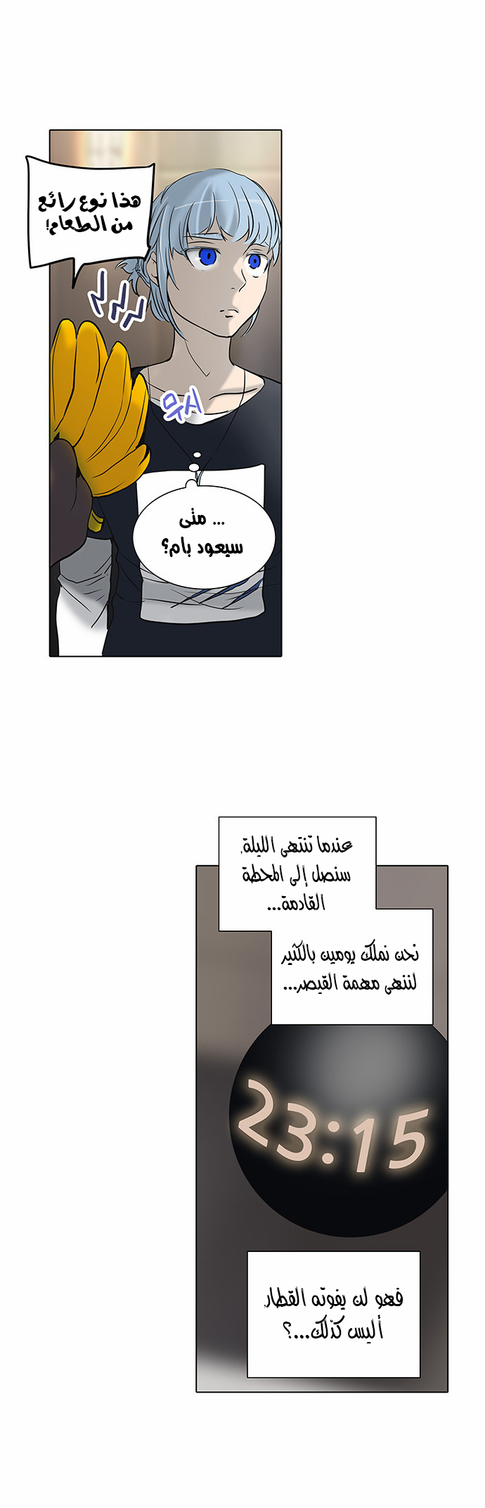 Tower of God 2: Chapter 201 - Page 39