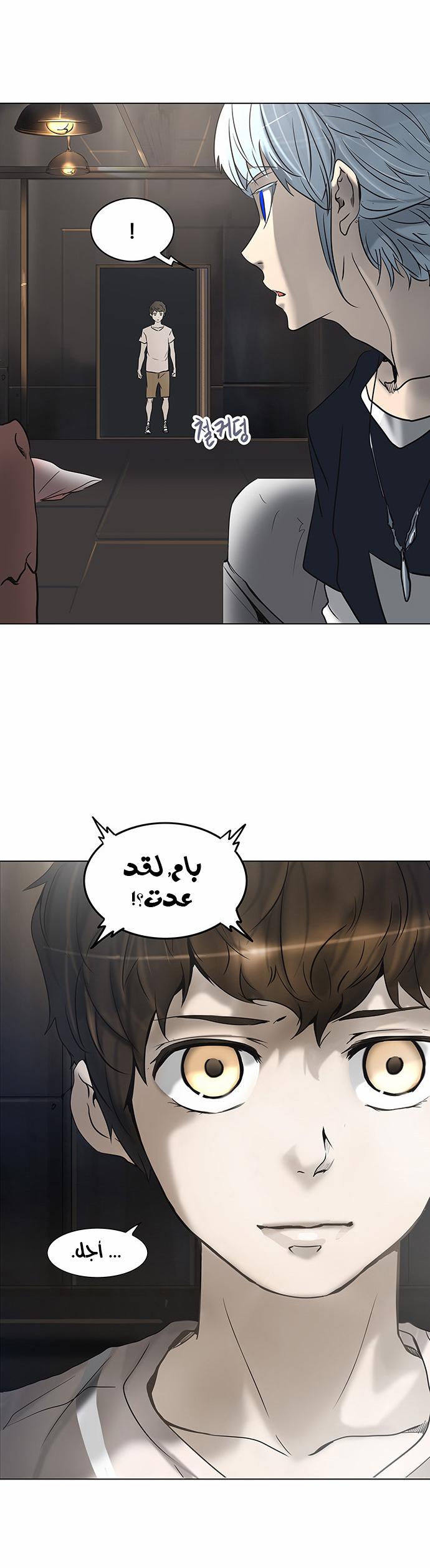 Tower of God 2: Chapter 201 - Page 41