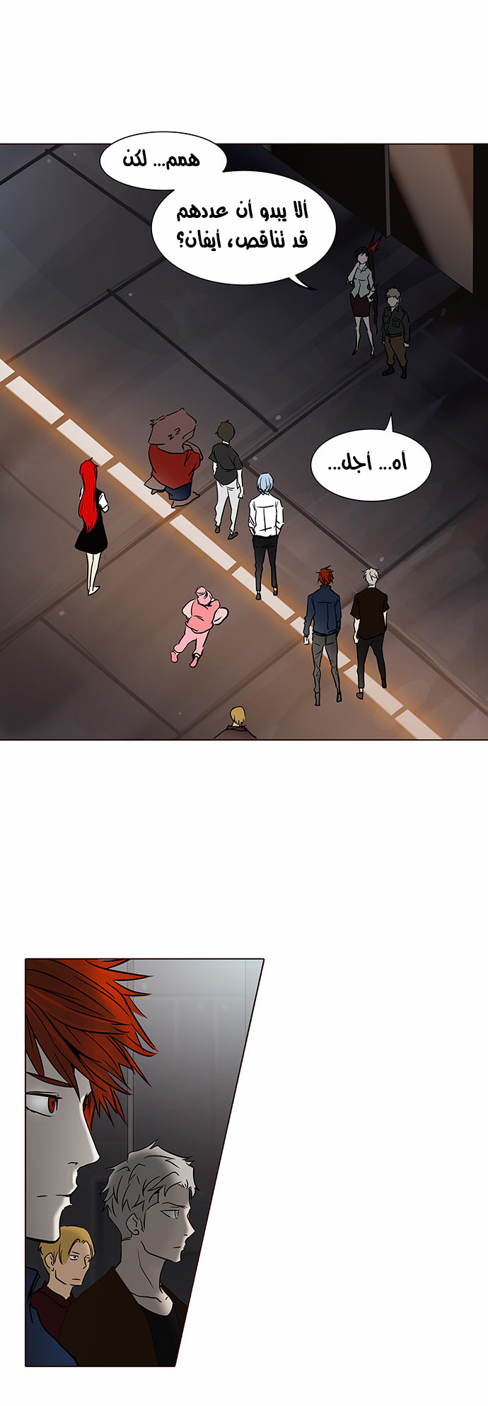 Tower of God 2: Chapter 202 - Page 5