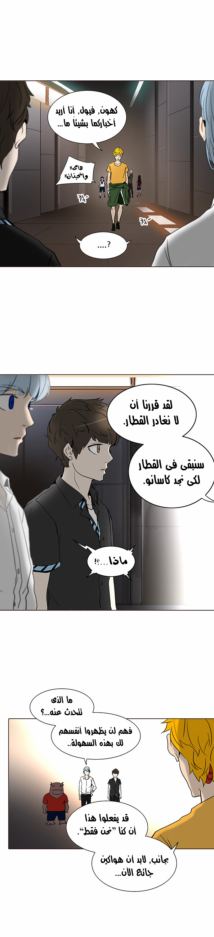 Tower of God 2: Chapter 202 - Page 12