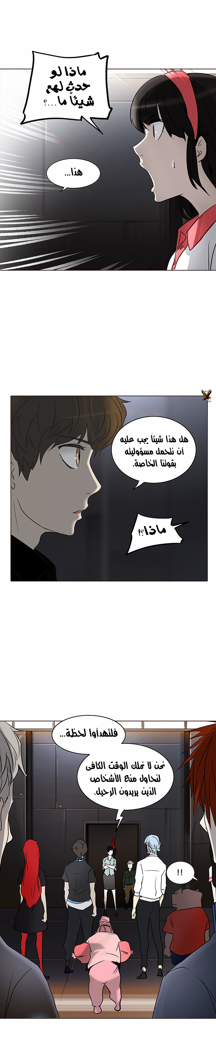 Tower of God 2: Chapter 202 - Page 19