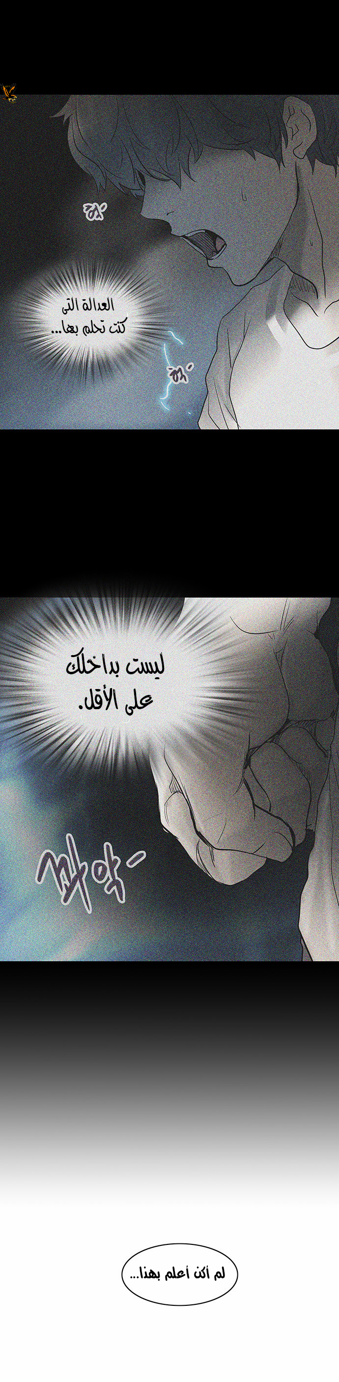 Tower of God 2: Chapter 202 - Page 31