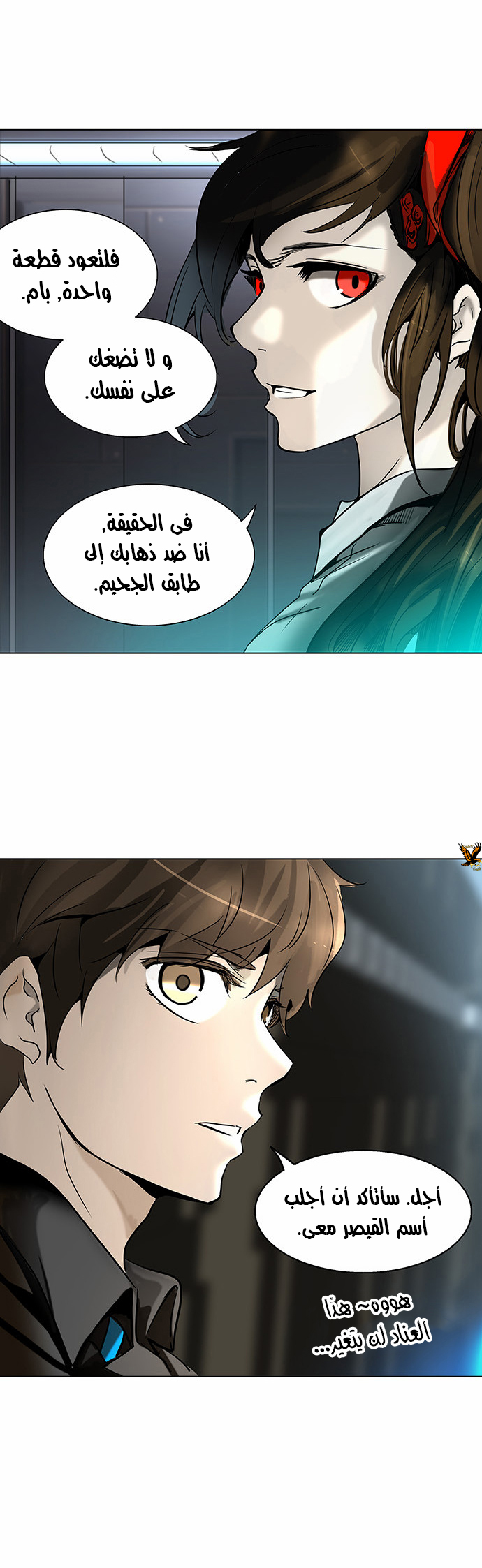 Tower of God 2: Chapter 202 - Page 35