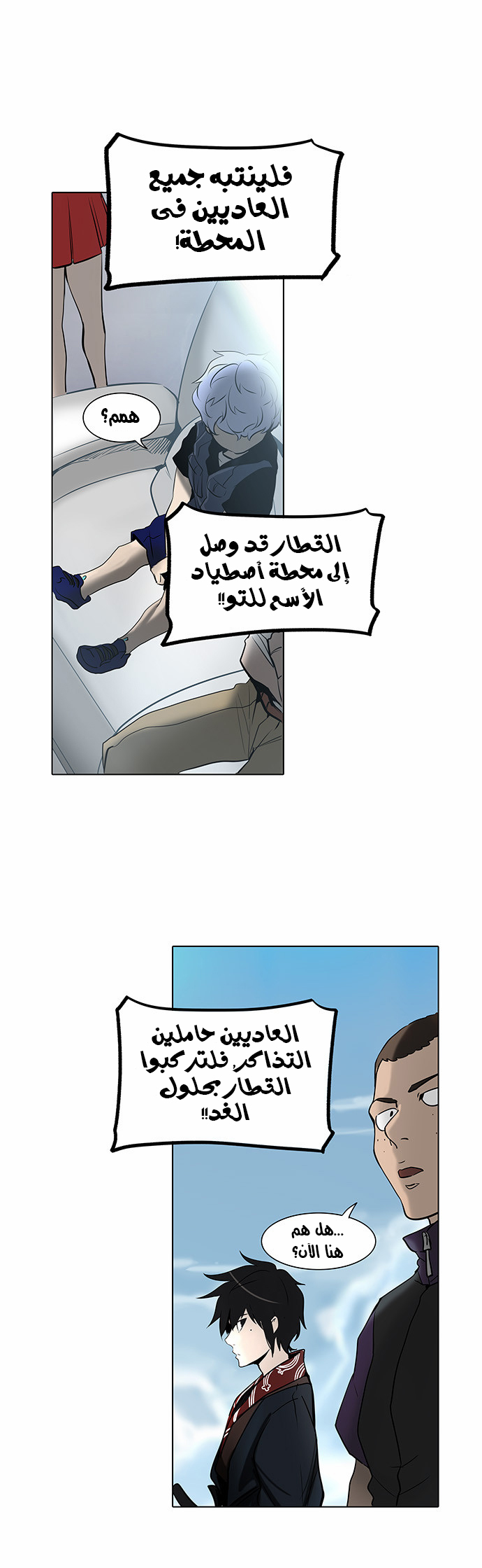 Tower of God 2: Chapter 202 - Page 36