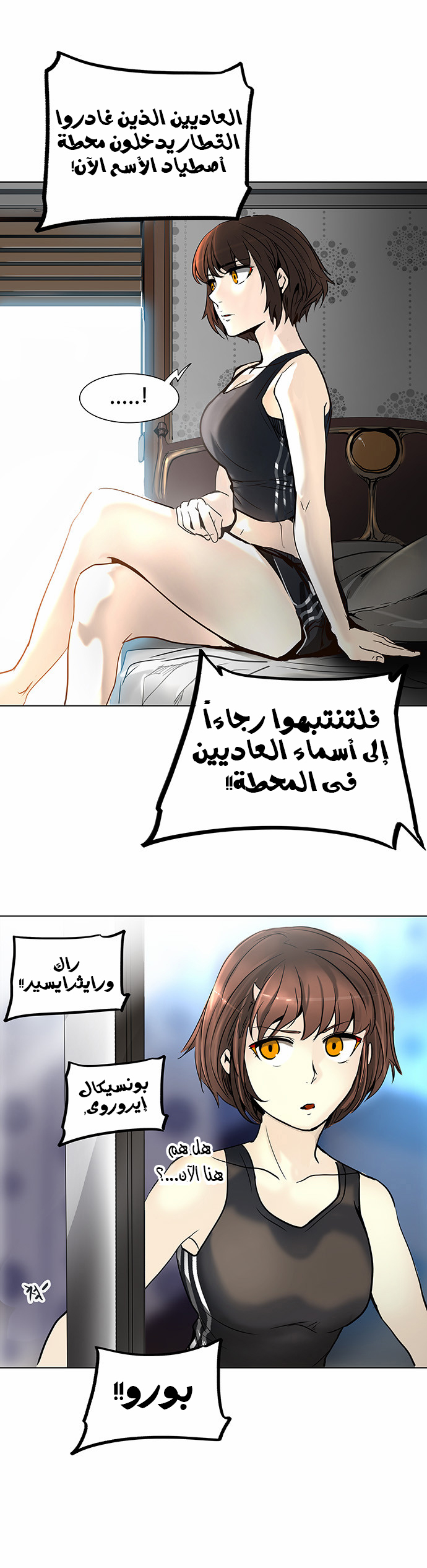 Tower of God 2: Chapter 202 - Page 37