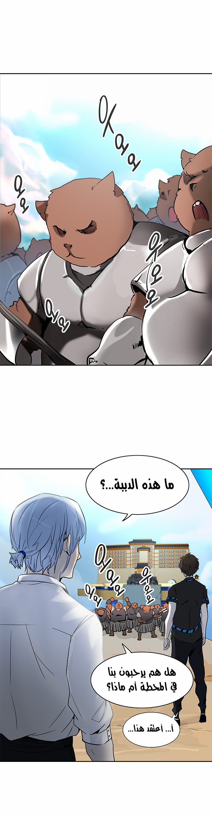 Tower of God 2: Chapter 203 - Page 1