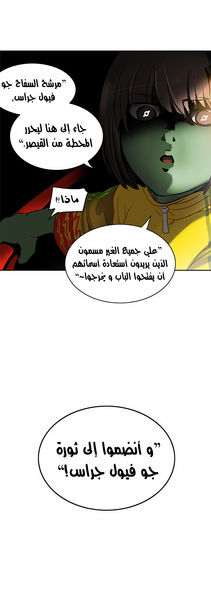 Tower of God 2: Chapter 203 - Page 8