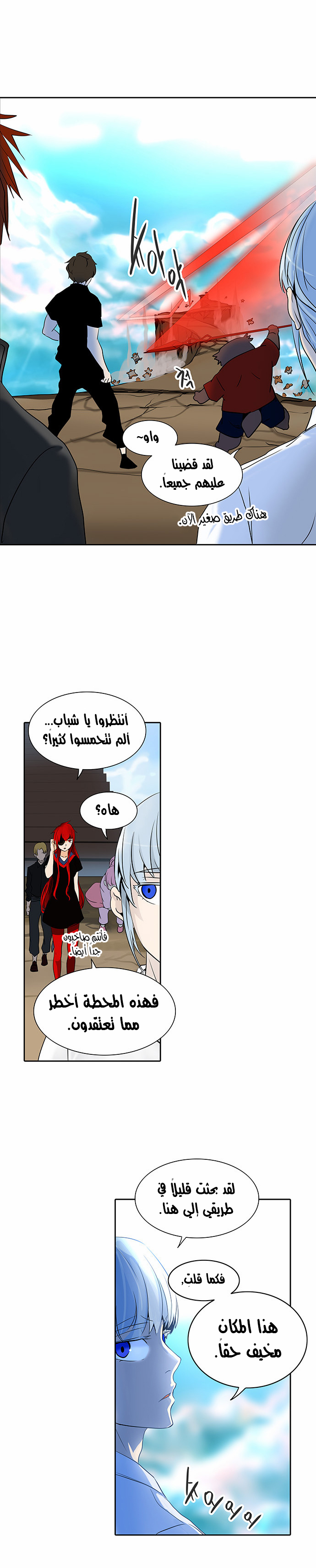 Tower of God 2: Chapter 203 - Page 13