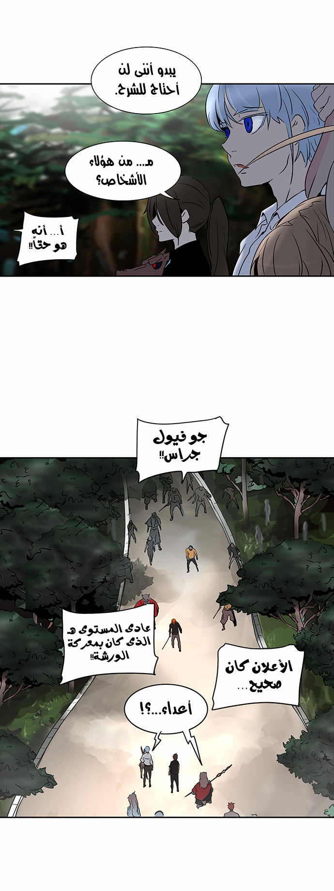 Tower of God 2: Chapter 203 - Page 28