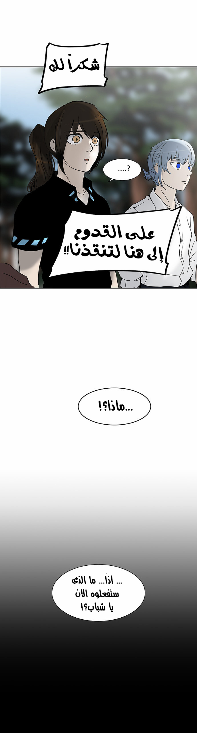 Tower of God 2: Chapter 203 - Page 30