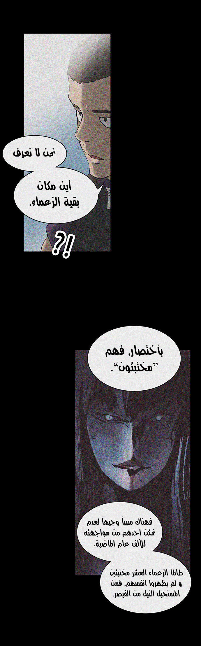Tower of God 2: Chapter 203 - Page 33