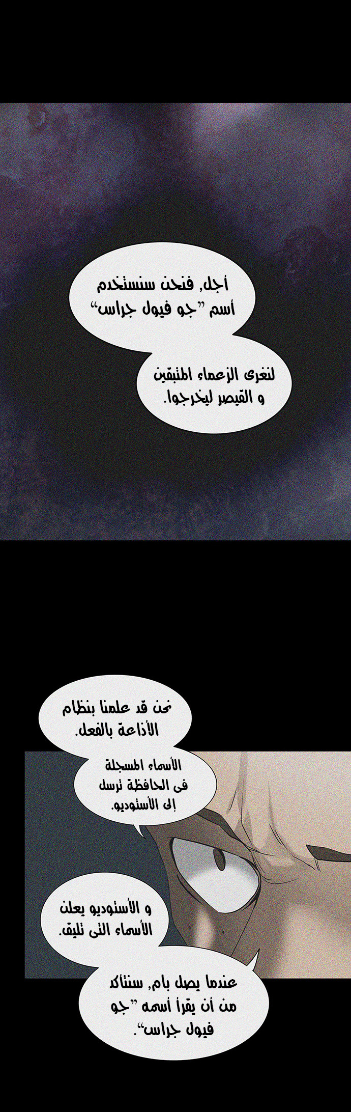 Tower of God 2: Chapter 203 - Page 35