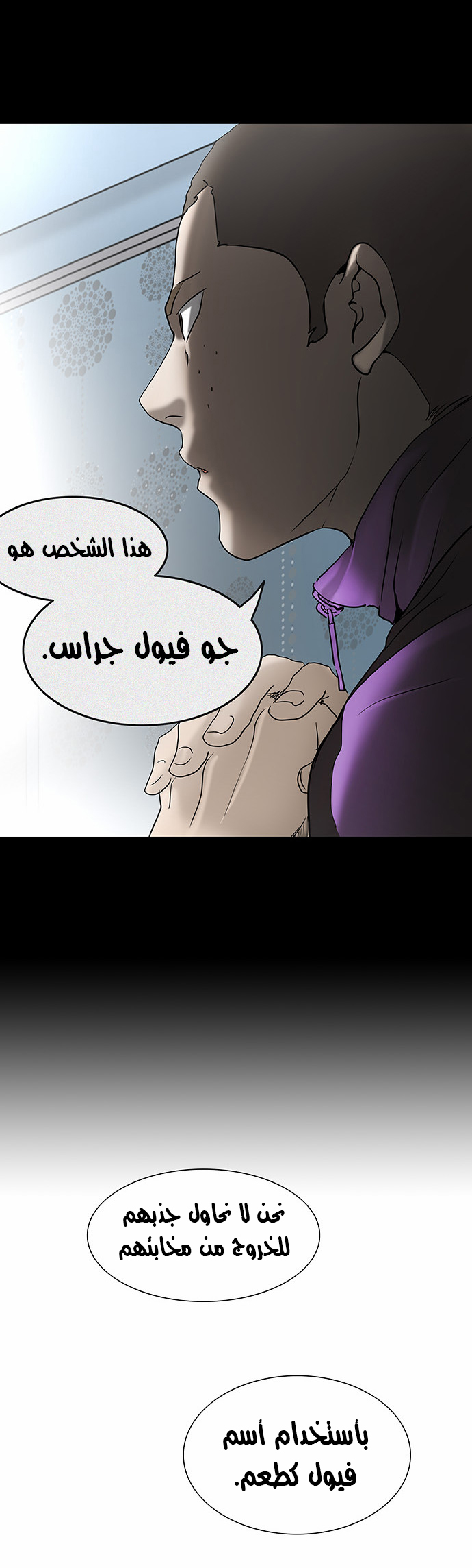 Tower of God 2: Chapter 203 - Page 38