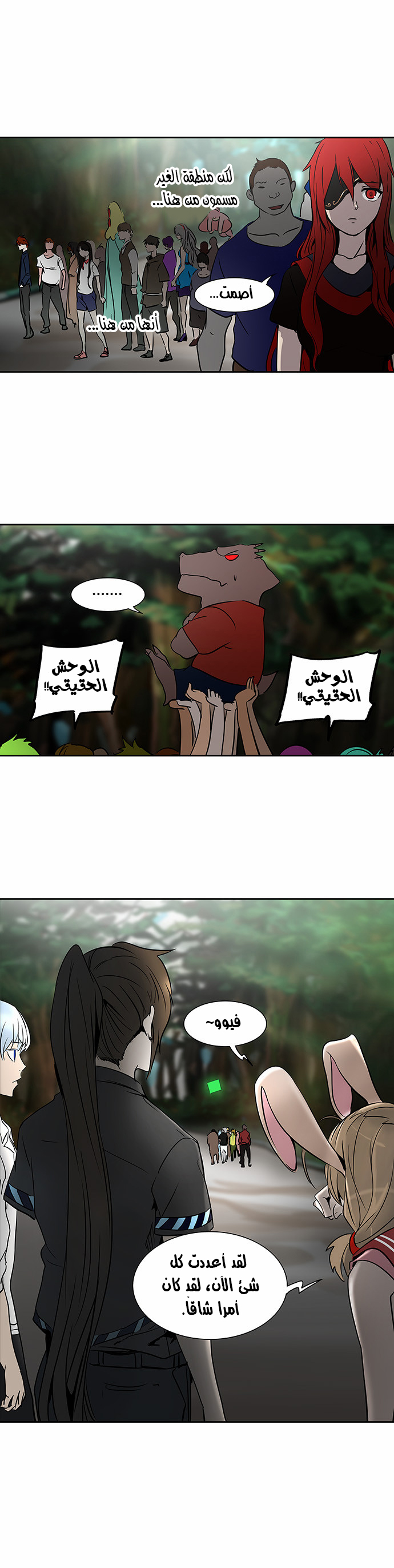 Tower of God 2: Chapter 204 - Page 7