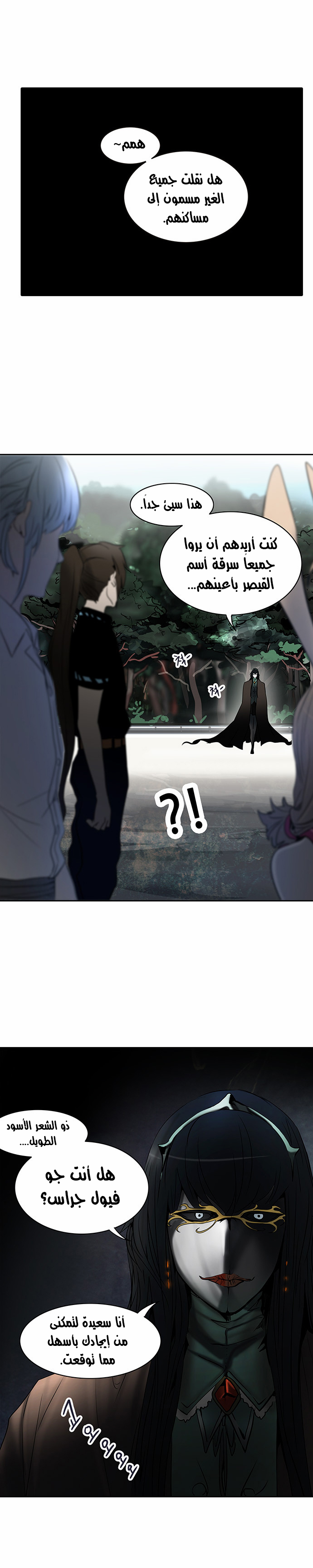 Tower of God 2: Chapter 204 - Page 21