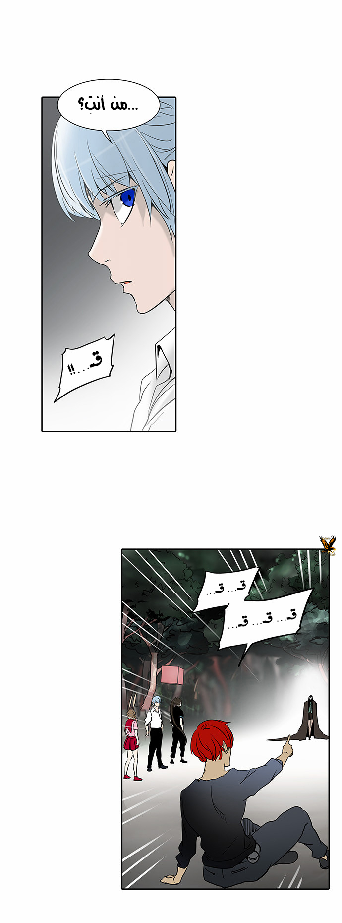 Tower of God 2: Chapter 204 - Page 22