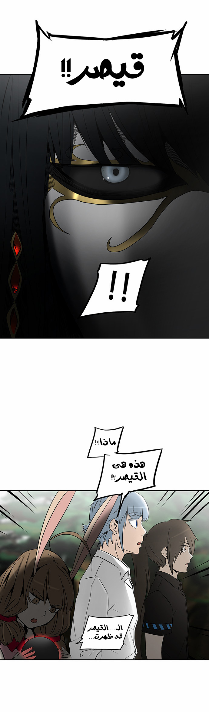 Tower of God 2: Chapter 204 - Page 23