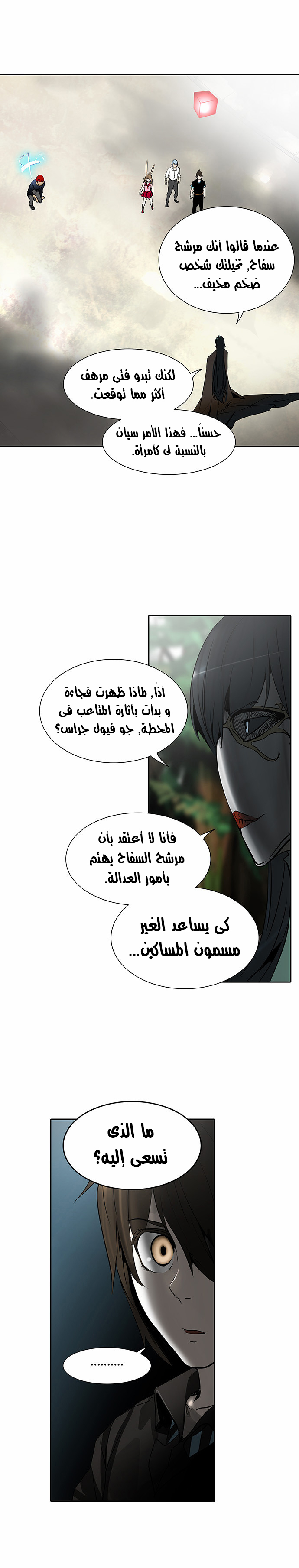 Tower of God 2: Chapter 204 - Page 24