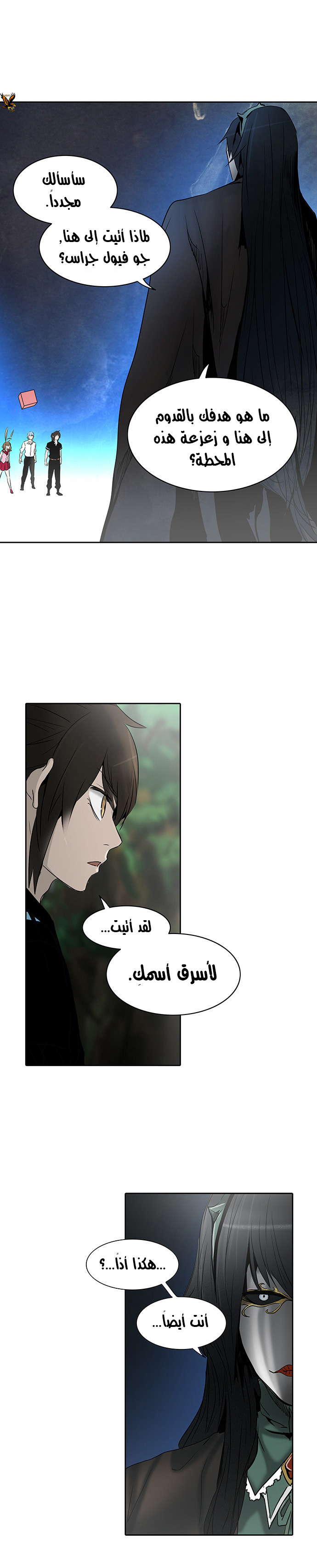 Tower of God 2: Chapter 204 - Page 26