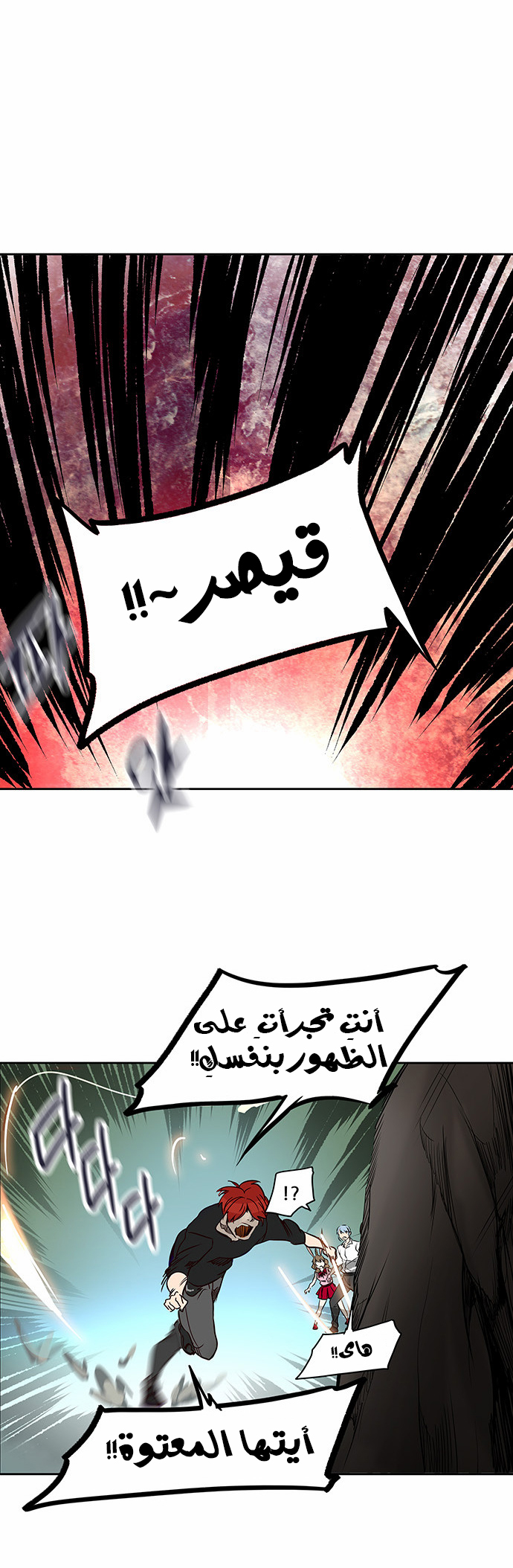 Tower of God 2: Chapter 204 - Page 27