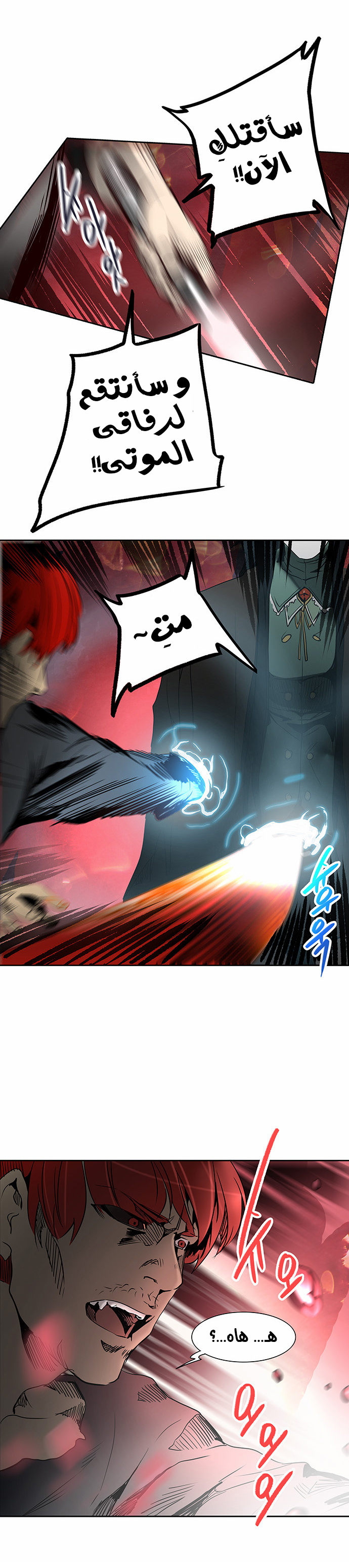 Tower of God 2: Chapter 204 - Page 28