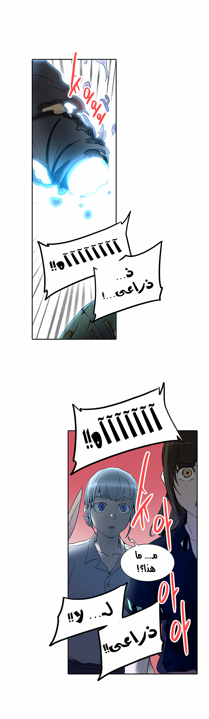 Tower of God 2: Chapter 204 - Page 29