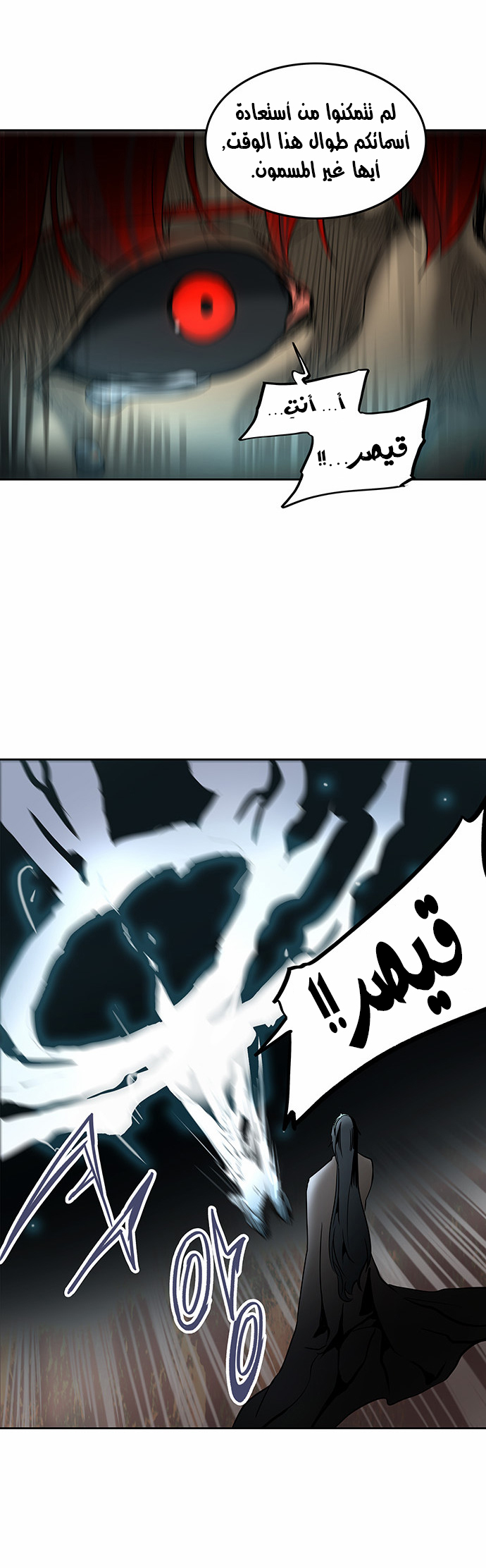 Tower of God 2: Chapter 204 - Page 32