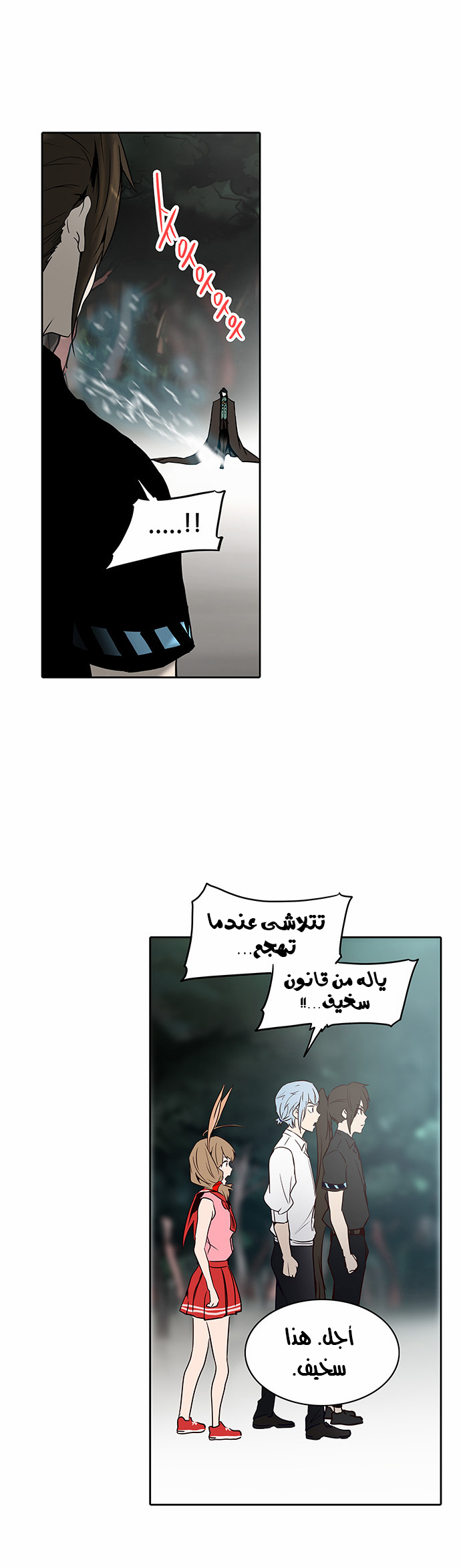 Tower of God 2: Chapter 204 - Page 33