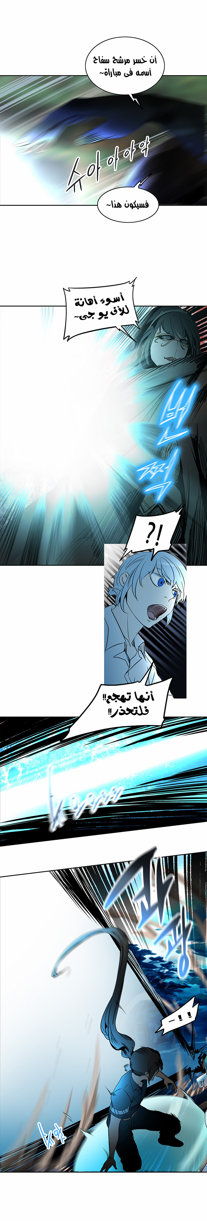 Tower of God 2: Chapter 204 - Page 36