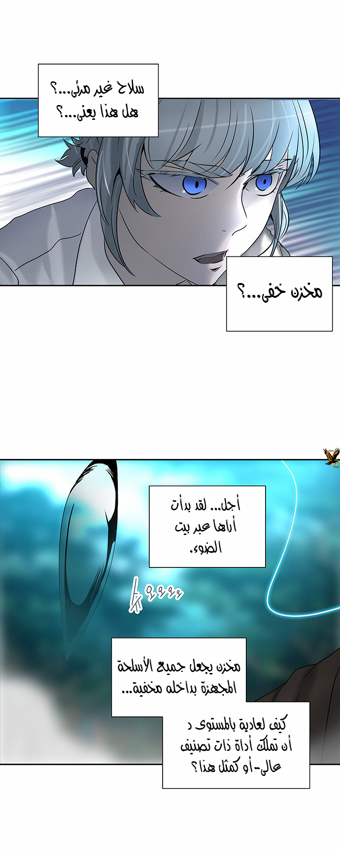 Tower of God 2: Chapter 204 - Page 38