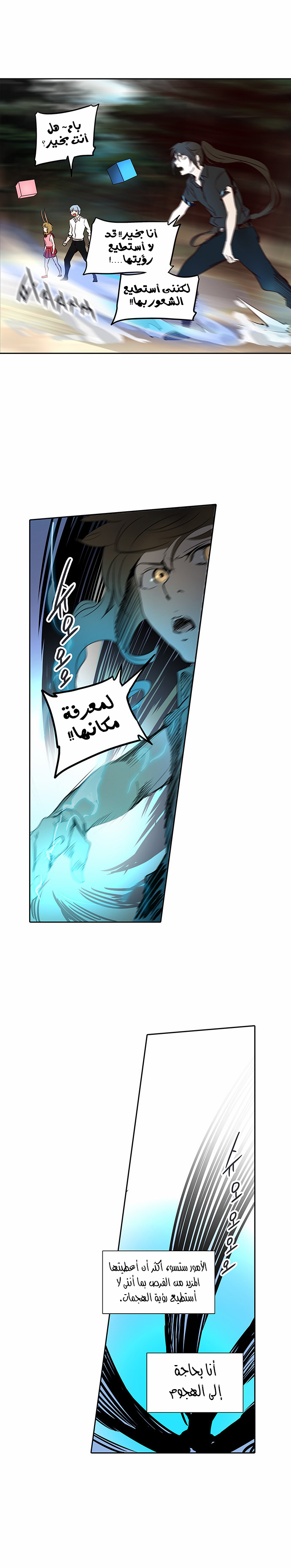 Tower of God 2: Chapter 204 - Page 40
