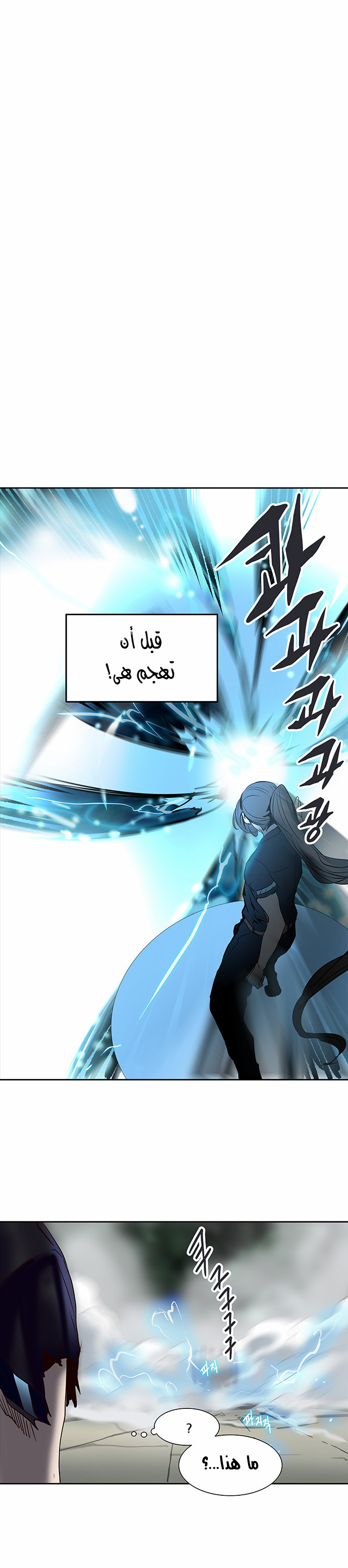 Tower of God 2: Chapter 204 - Page 41