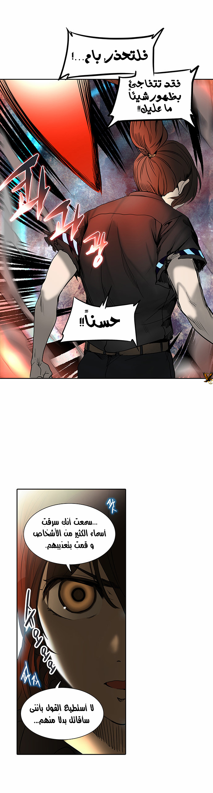 Tower of God 2: Chapter 204 - Page 46