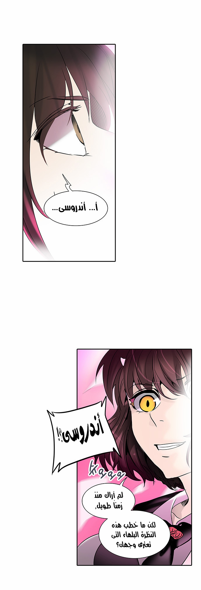 Tower of God 2: Chapter 204 - Page 50