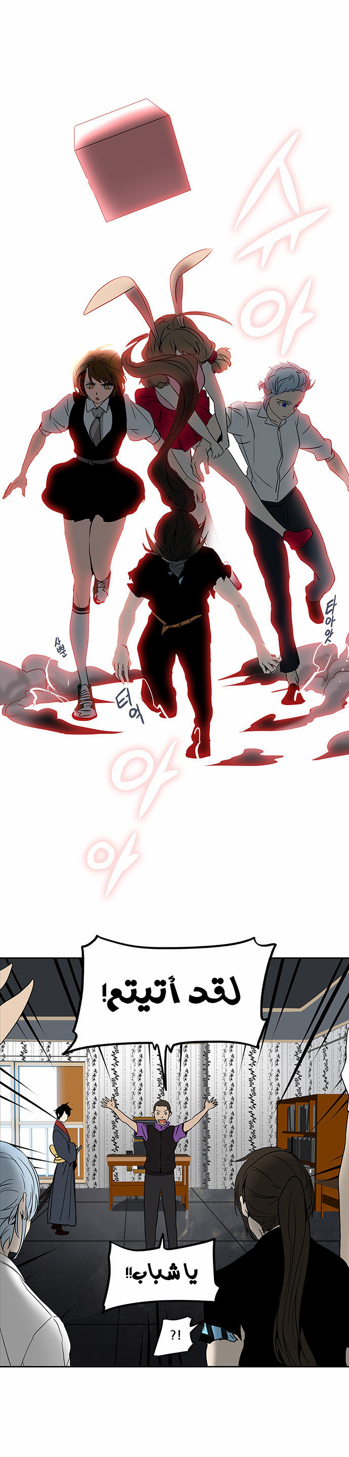 Tower of God 2: Chapter 205 - Page 5