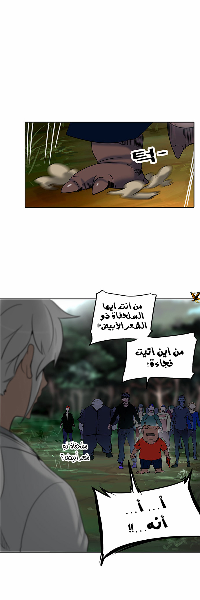 Tower of God 2: Chapter 205 - Page 15