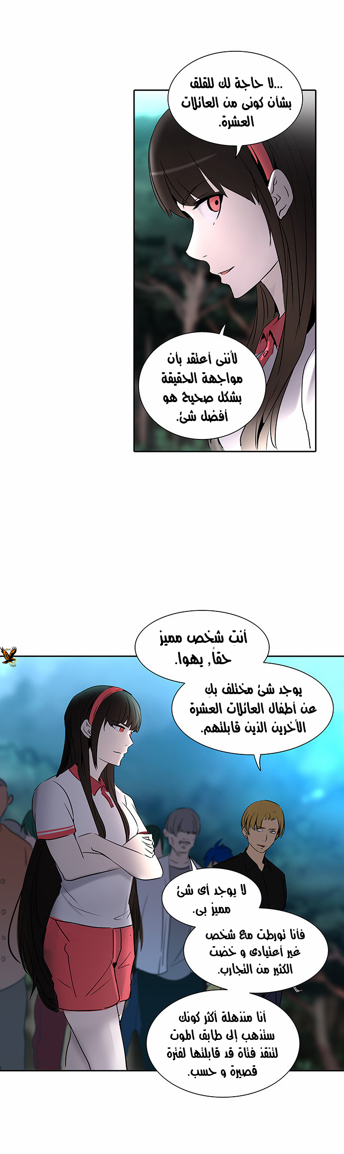 Tower of God 2: Chapter 205 - Page 27