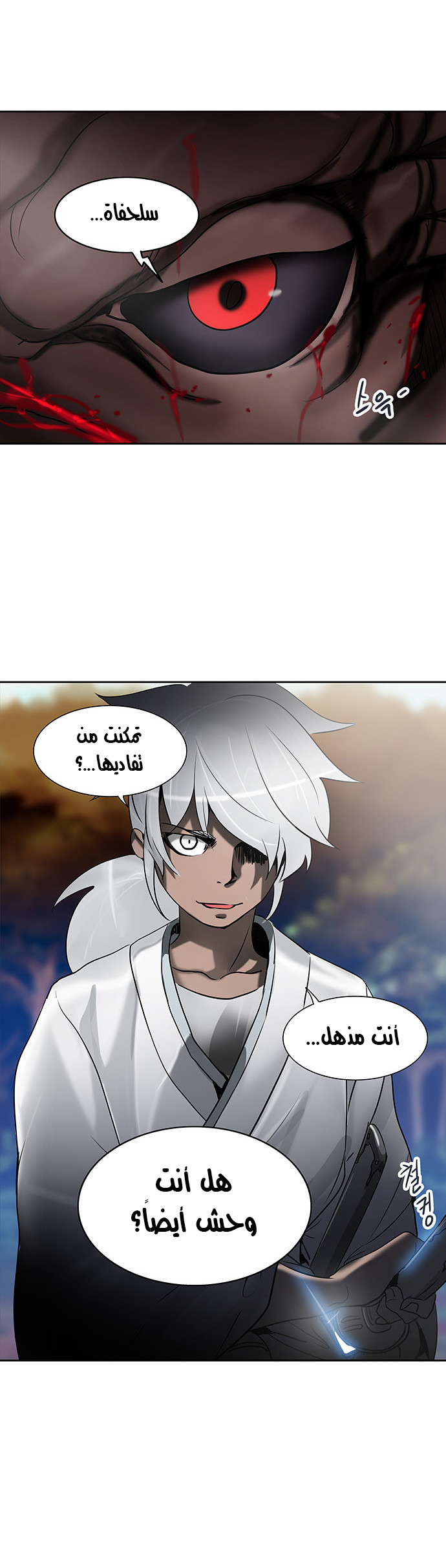 Tower of God 2: Chapter 205 - Page 32