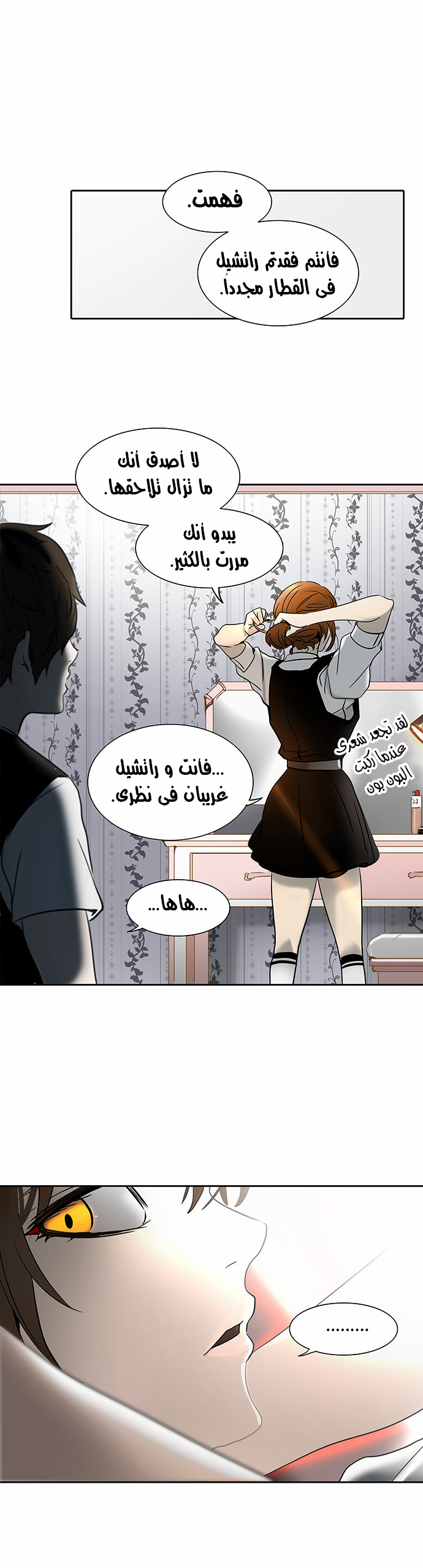 Tower of God 2: Chapter 205 - Page 33