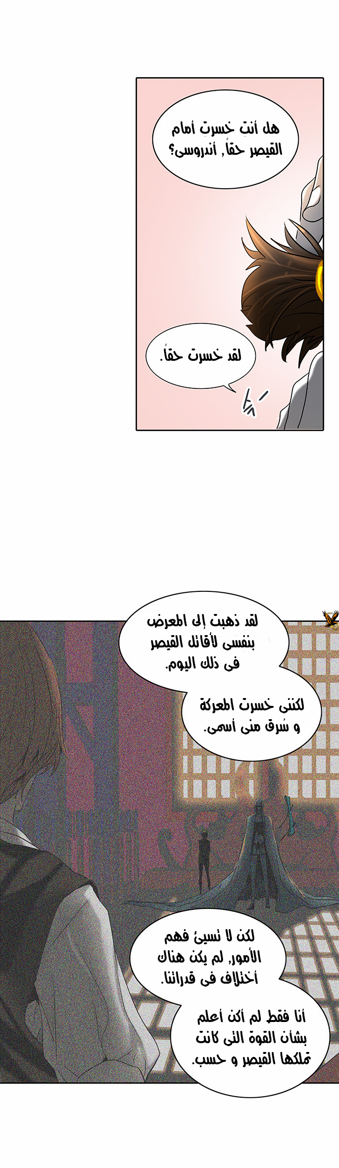 Tower of God 2: Chapter 205 - Page 35