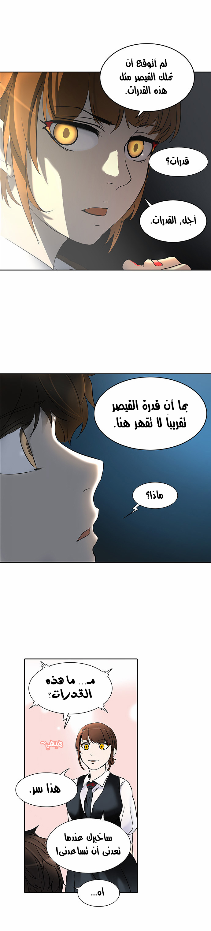 Tower of God 2: Chapter 205 - Page 36
